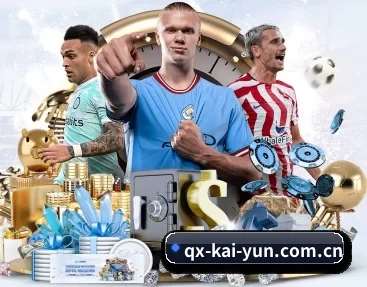 qx-kai-yun.com.cn APP 深度功能